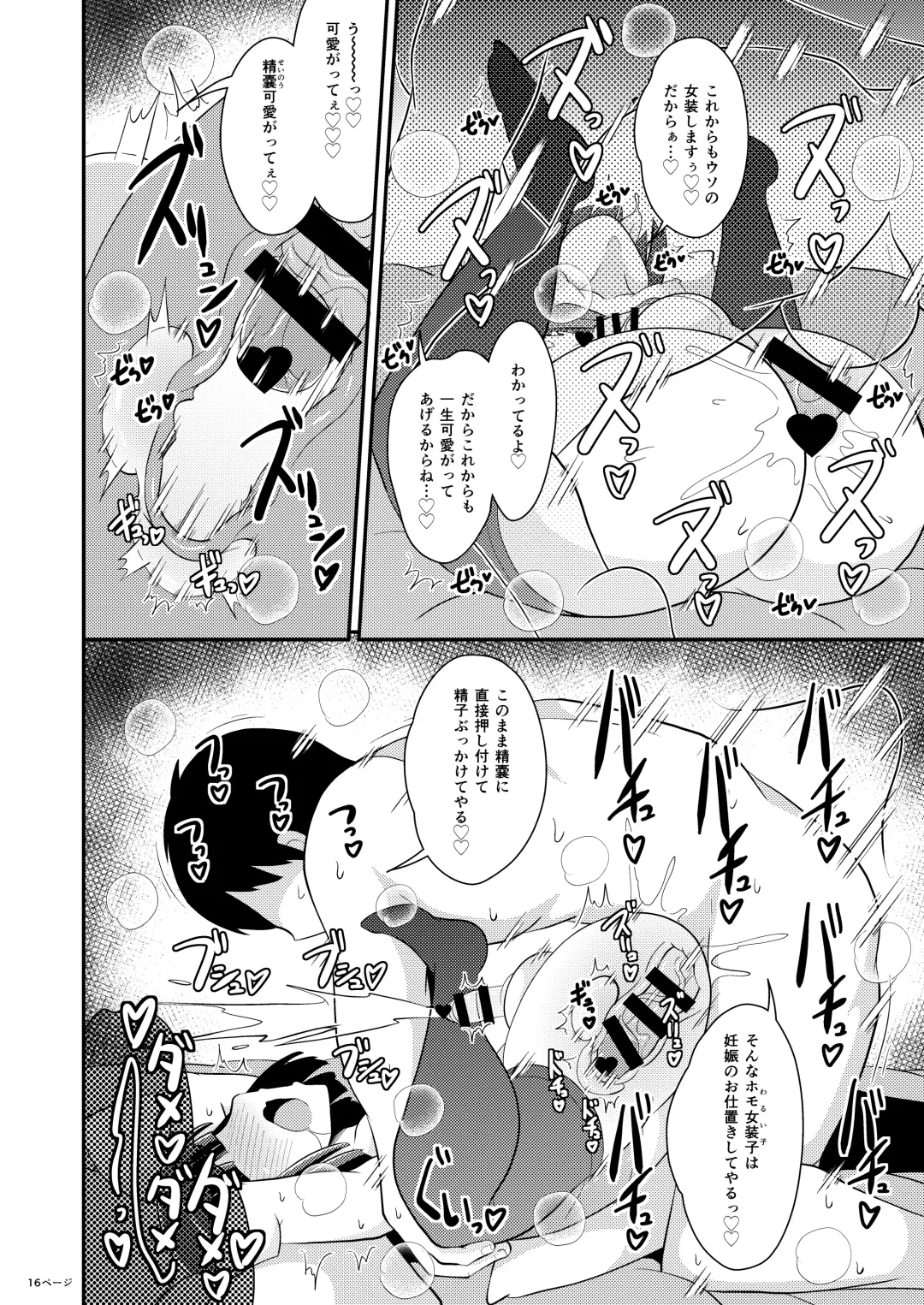 [Chinzurena] Oku-sama wa Seinou de Iku Fhentai - Page 16