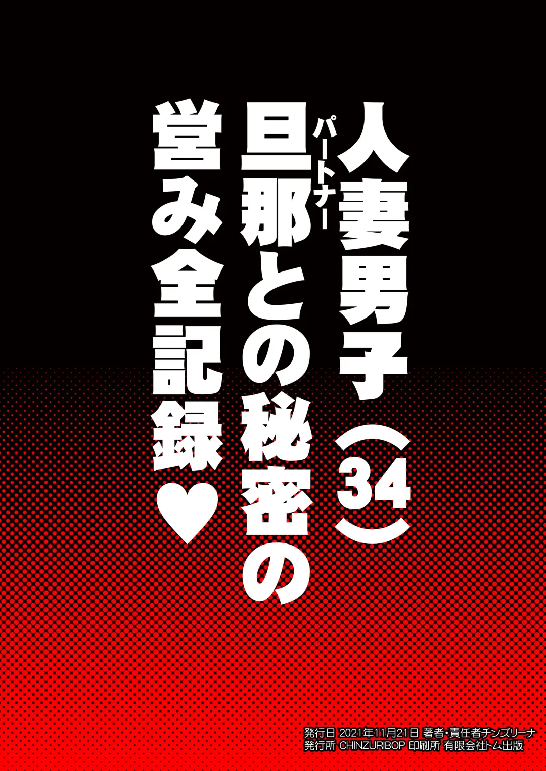 [Chinzurena] Oku-sama wa Seinou de Iku Fhentai - Page 20