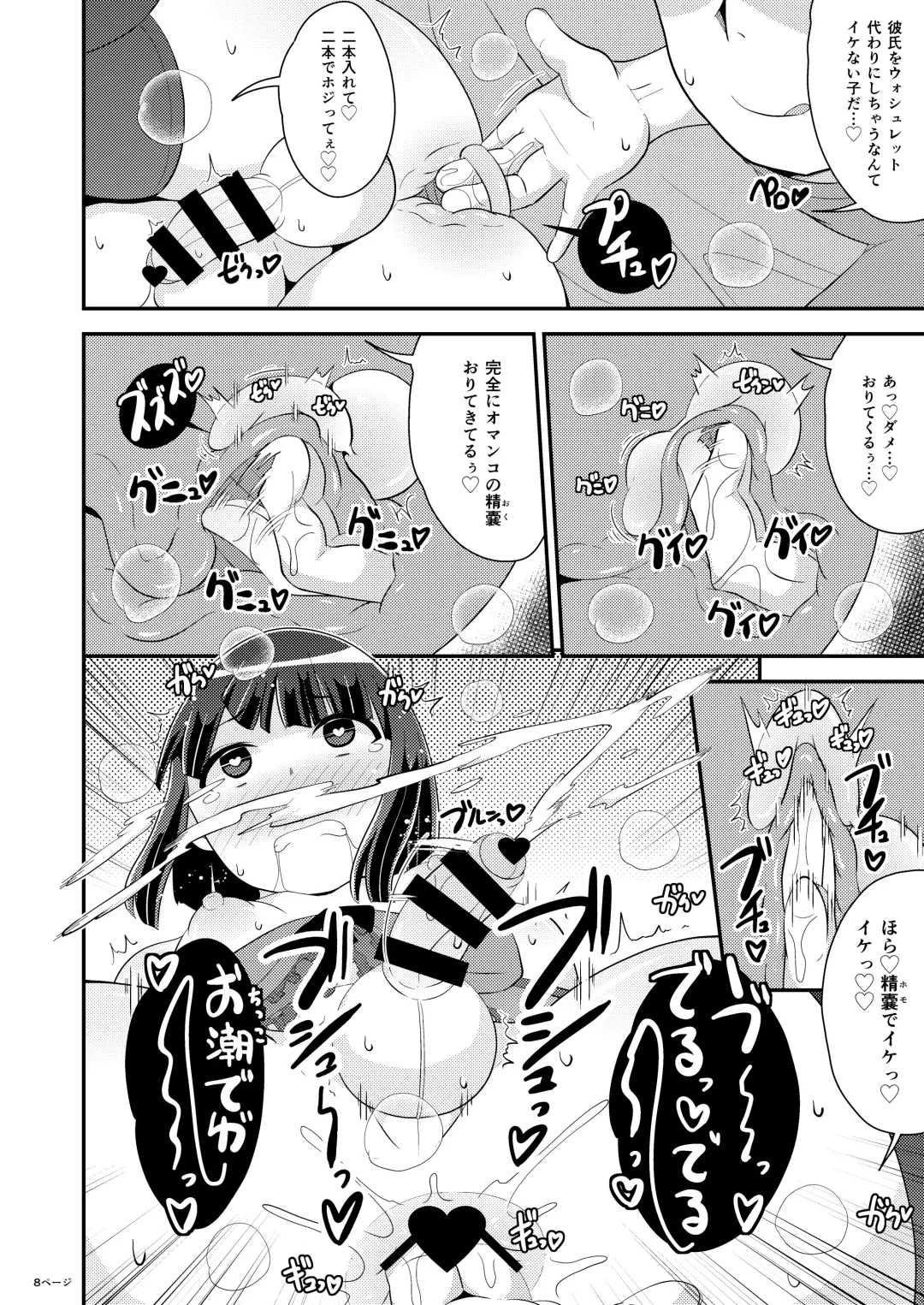 [Chinzurena] Oku-sama wa Seinou de Iku Fhentai - Page 8