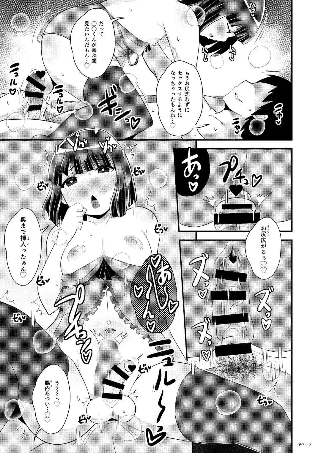 [Chinzurena] Oku-sama wa Seinou de Iku Fhentai - Page 9