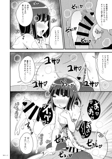 [Chinzurena] Oku-sama wa Seinou de Iku Fhentai - Page 10