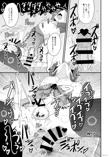 [Chinzurena] Oku-sama wa Seinou de Iku Fhentai - Page 11
