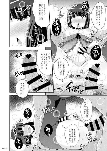 [Chinzurena] Oku-sama wa Seinou de Iku Fhentai - Page 14
