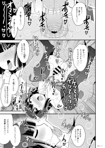 [Chinzurena] Oku-sama wa Seinou de Iku Fhentai - Page 15