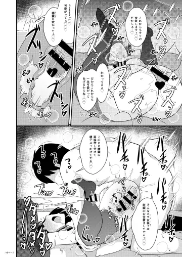 [Chinzurena] Oku-sama wa Seinou de Iku Fhentai - Page 16