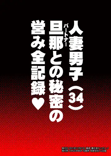 [Chinzurena] Oku-sama wa Seinou de Iku Fhentai - Page 20