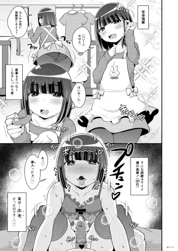 [Chinzurena] Oku-sama wa Seinou de Iku Fhentai - Page 3