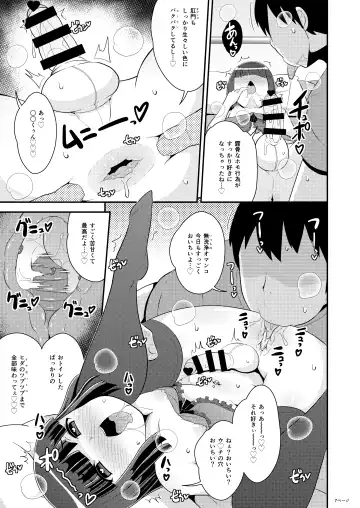 [Chinzurena] Oku-sama wa Seinou de Iku Fhentai - Page 7