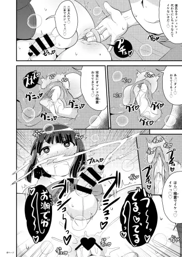 [Chinzurena] Oku-sama wa Seinou de Iku Fhentai - Page 8