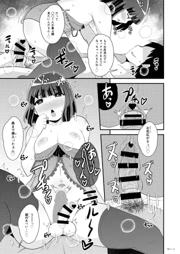 [Chinzurena] Oku-sama wa Seinou de Iku Fhentai - Page 9