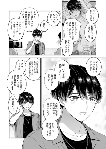 [Kochinko] Marumie! Gyaku Magic Mirror Room Fhentai - Page 4