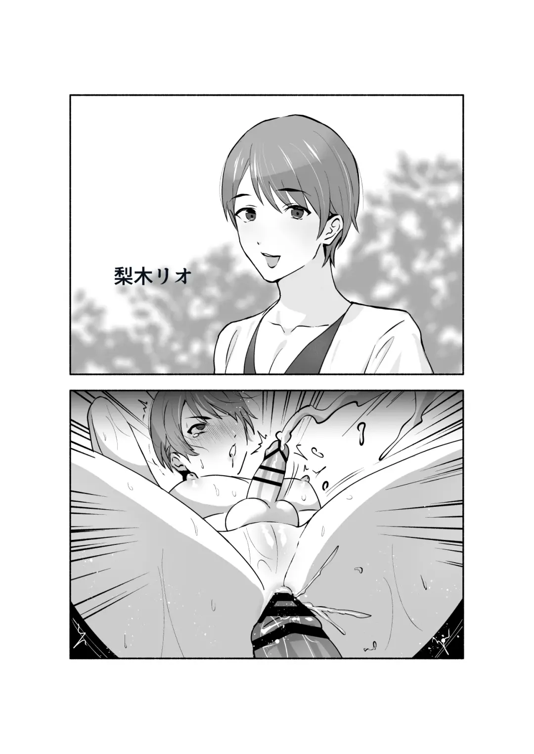 Damasarete Mesuiki Men's Esthe Fhentai - Page 2