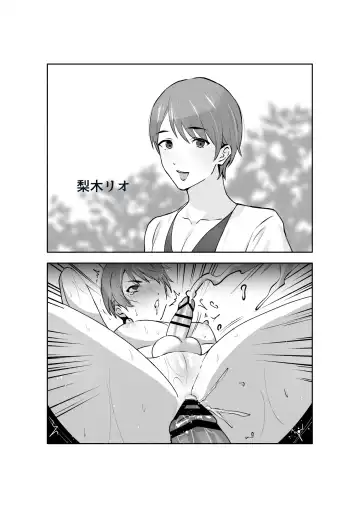 Damasarete Mesuiki Men's Esthe Fhentai - Page 2