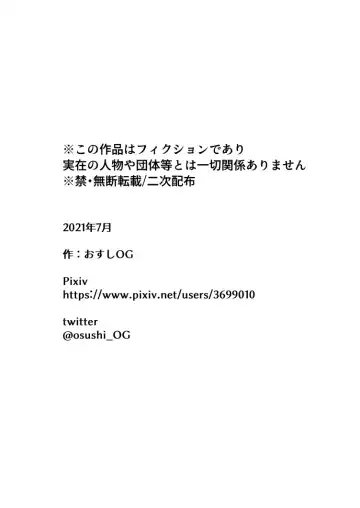 Damasarete Mesuiki Men's Esthe Fhentai - Page 35