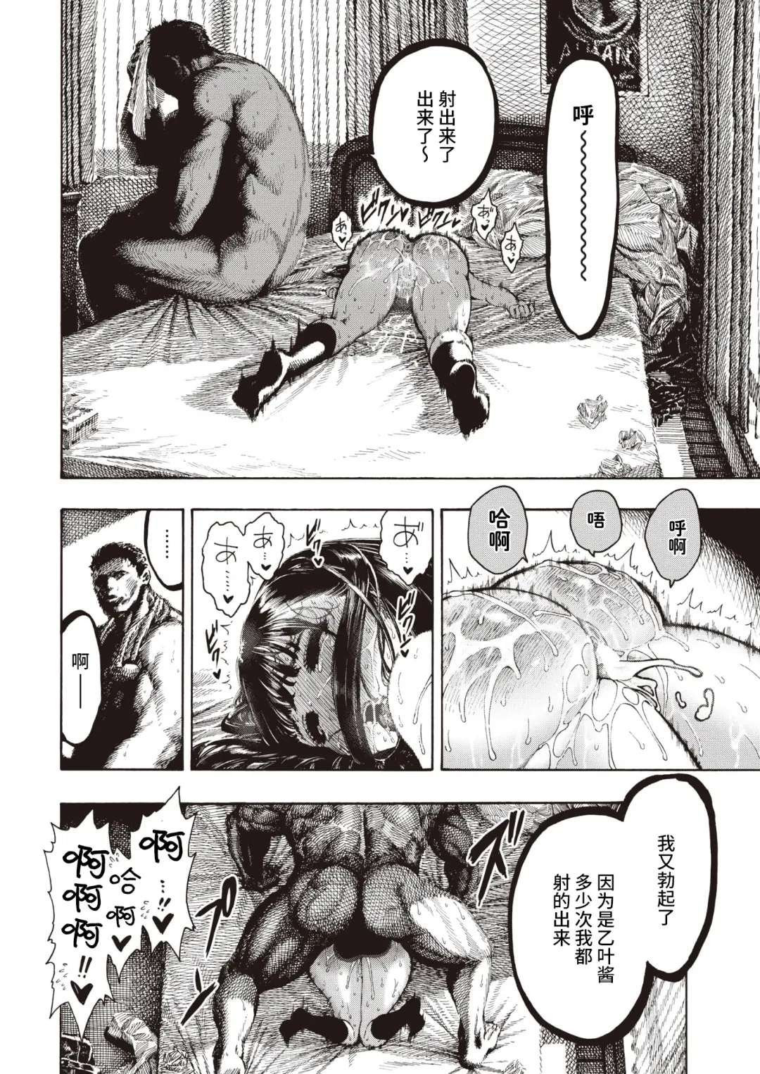 [Hirune] Shiawase Otoha-chan Fhentai - Page 15