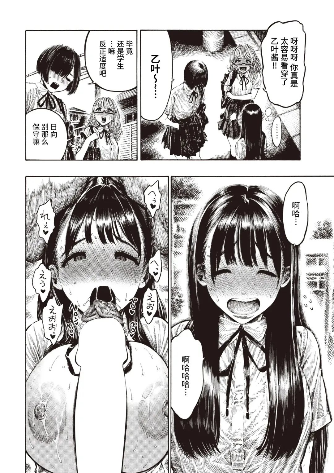 [Hirune] Shiawase Otoha-chan Fhentai - Page 17