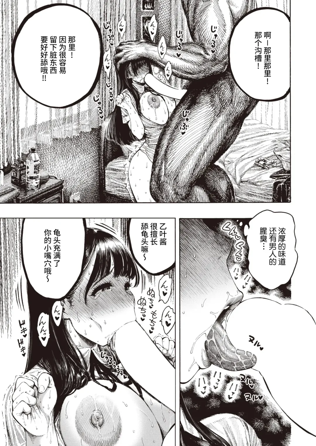 [Hirune] Shiawase Otoha-chan Fhentai - Page 18