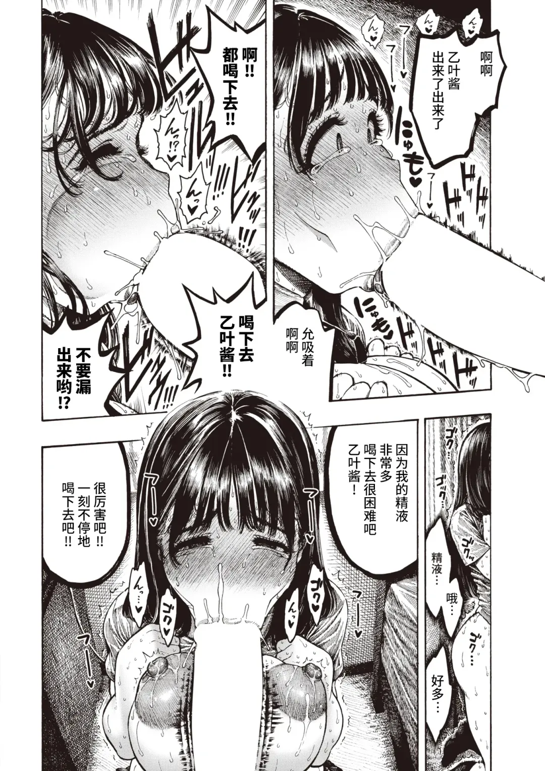 [Hirune] Shiawase Otoha-chan Fhentai - Page 19