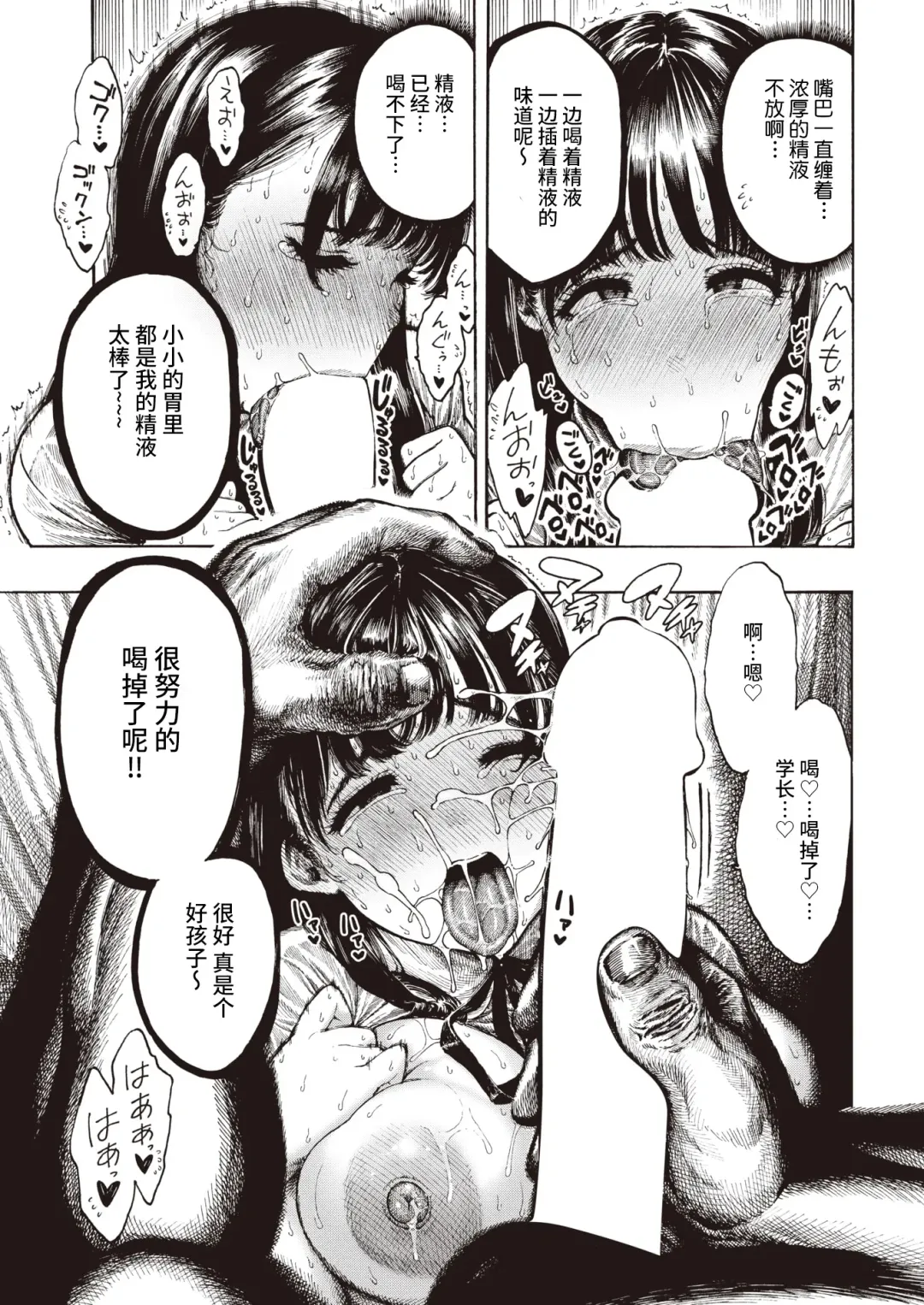 [Hirune] Shiawase Otoha-chan Fhentai - Page 20