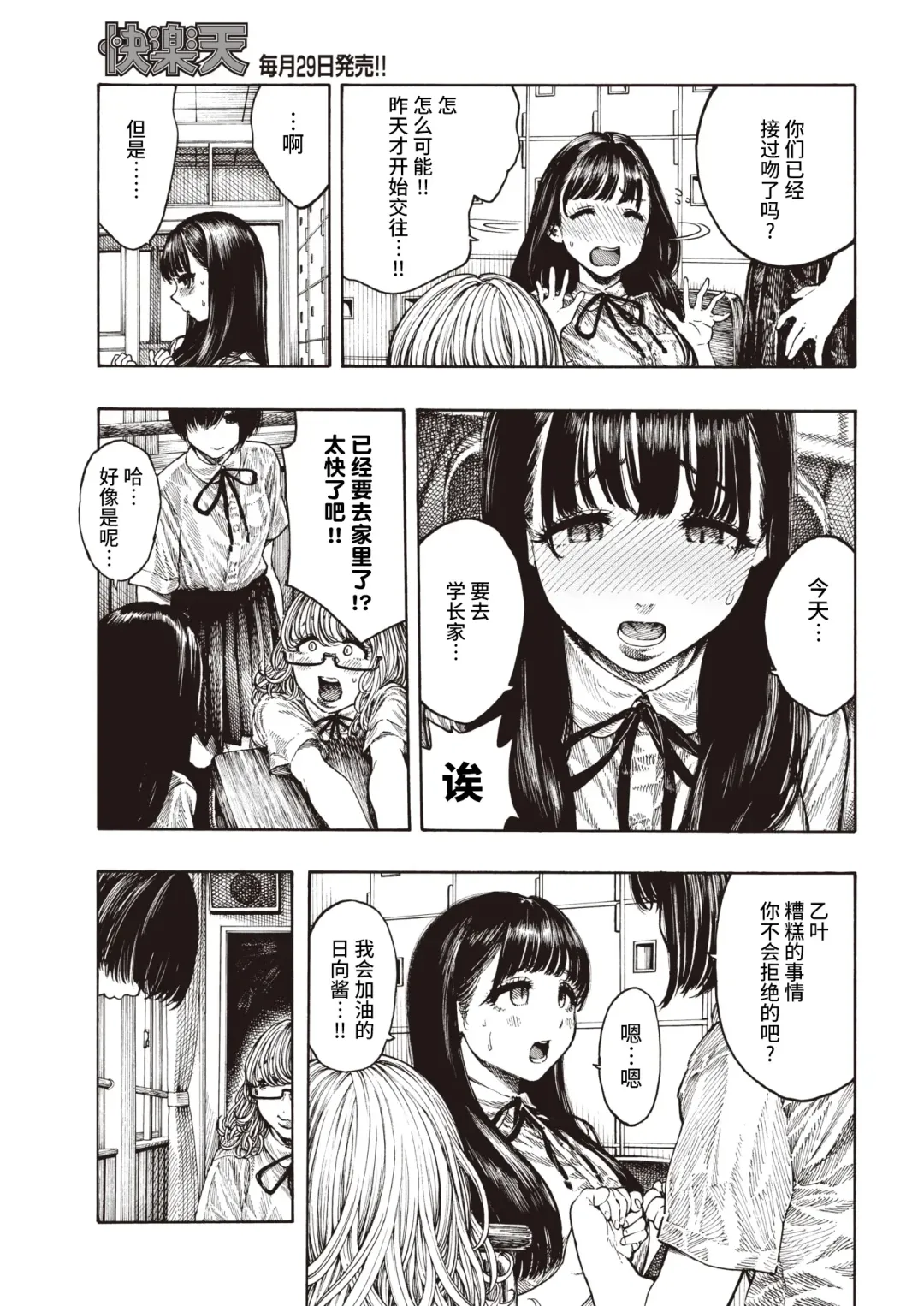 [Hirune] Shiawase Otoha-chan Fhentai - Page 4