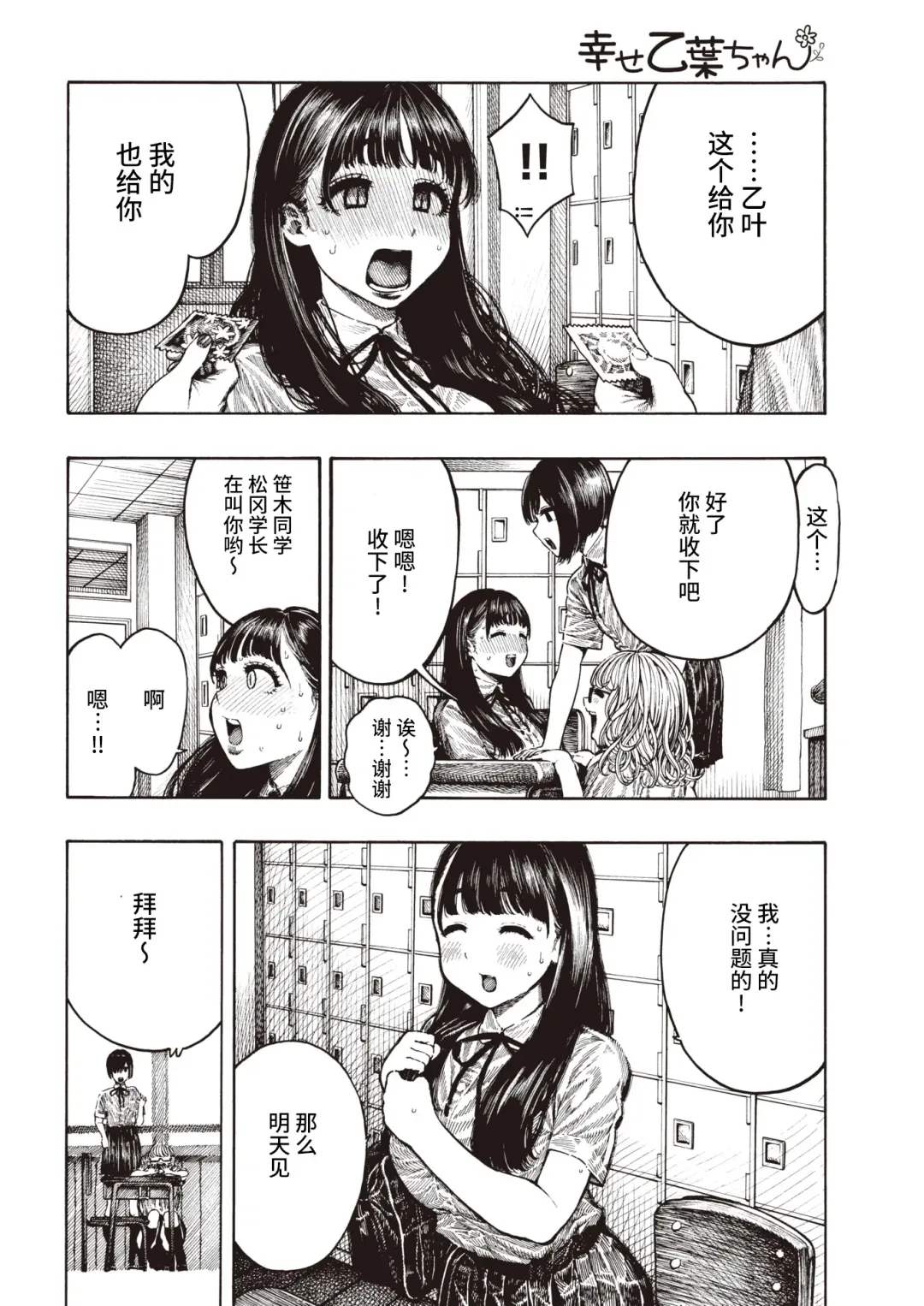 [Hirune] Shiawase Otoha-chan Fhentai - Page 5