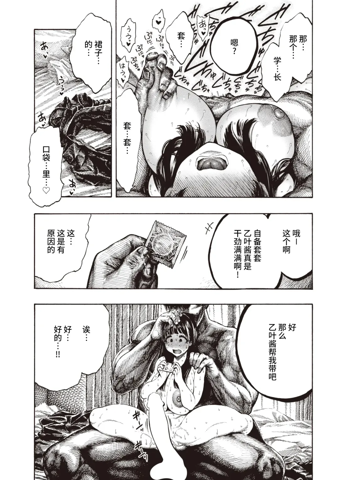 [Hirune] Shiawase Otoha-chan Fhentai - Page 8