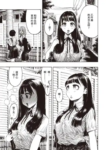 [Hirune] Shiawase Otoha-chan Fhentai - Page 16