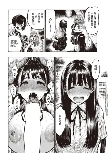 [Hirune] Shiawase Otoha-chan Fhentai - Page 17