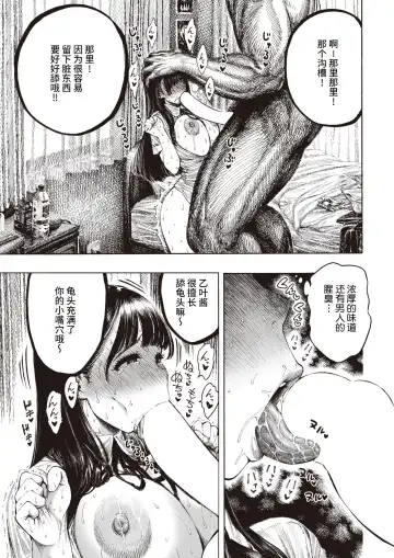 [Hirune] Shiawase Otoha-chan Fhentai - Page 18