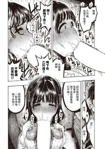 [Hirune] Shiawase Otoha-chan Fhentai - Page 19