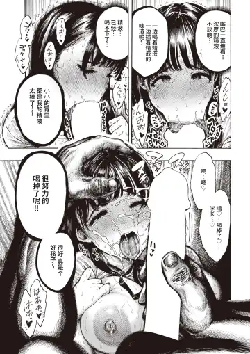 [Hirune] Shiawase Otoha-chan Fhentai - Page 20