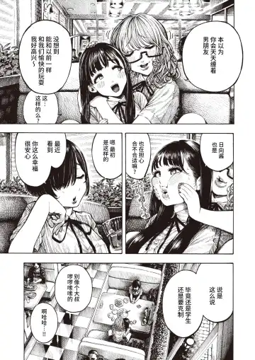 [Hirune] Shiawase Otoha-chan Fhentai - Page 24