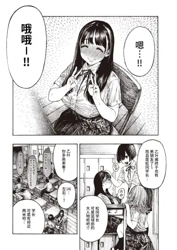 [Hirune] Shiawase Otoha-chan Fhentai - Page 3