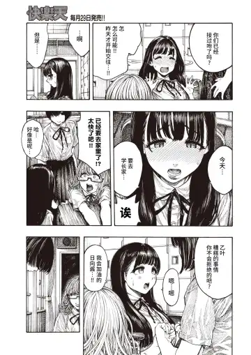[Hirune] Shiawase Otoha-chan Fhentai - Page 4