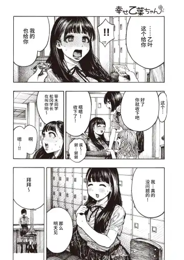 [Hirune] Shiawase Otoha-chan Fhentai - Page 5