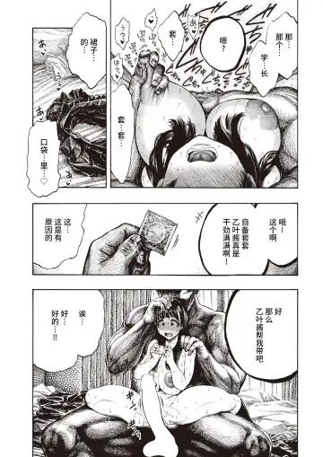 [Hirune] Shiawase Otoha-chan Fhentai - Page 8