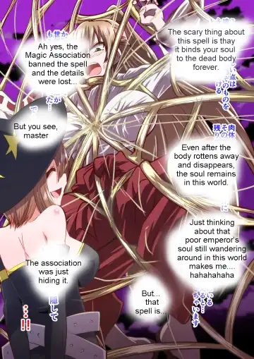 [Dining] Reizen's disgrace Fhentai - Page 13