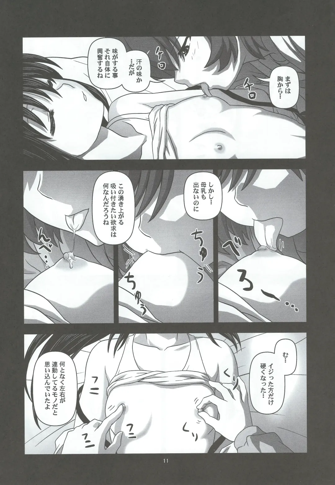 [Akikan] Divided by Kyonko Fhentai - Page 10