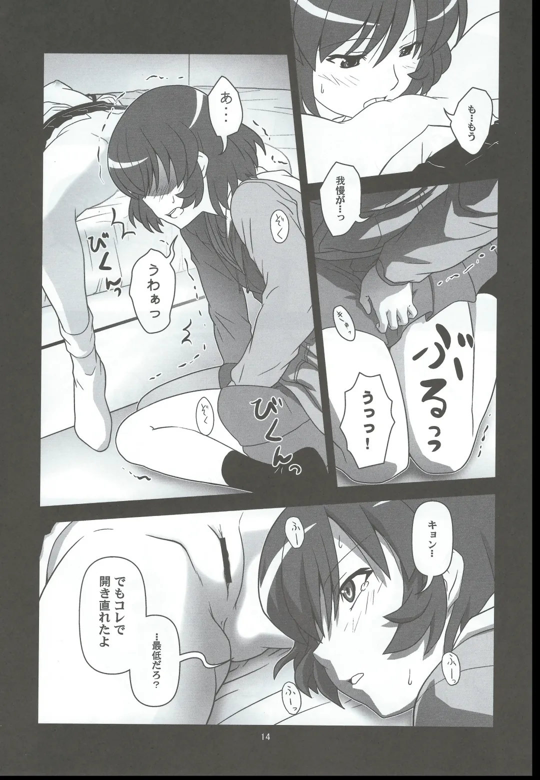 [Akikan] Divided by Kyonko Fhentai - Page 13