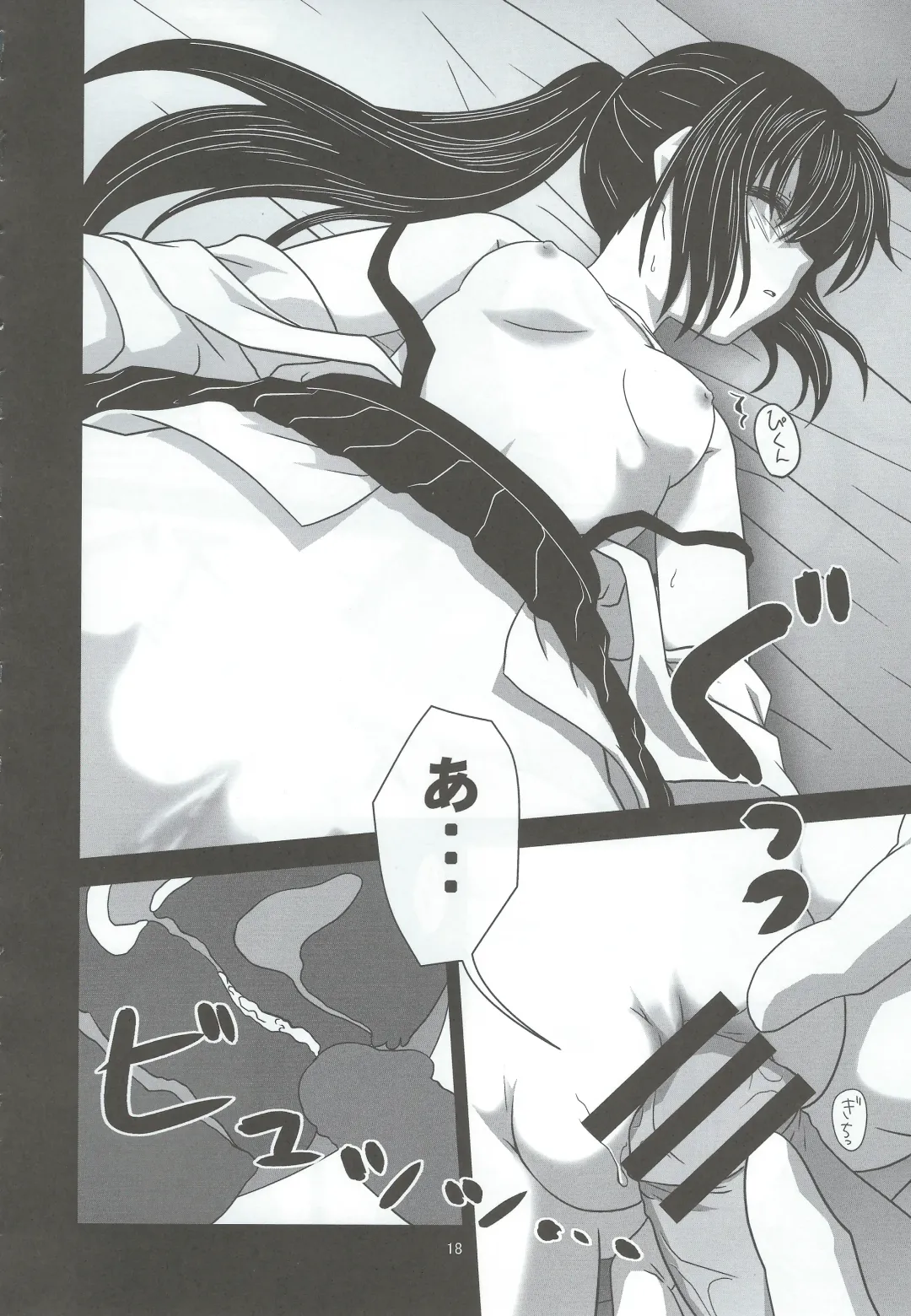 [Akikan] Divided by Kyonko Fhentai - Page 17