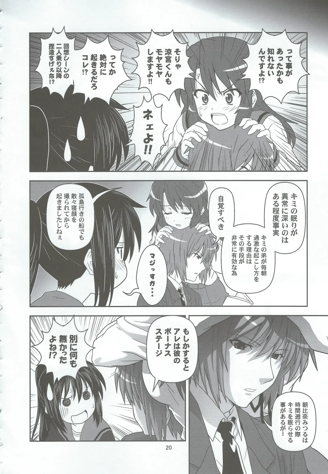 [Akikan] Divided by Kyonko Fhentai - Page 19