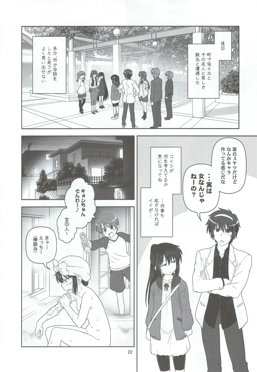 [Akikan] Divided by Kyonko Fhentai - Page 21