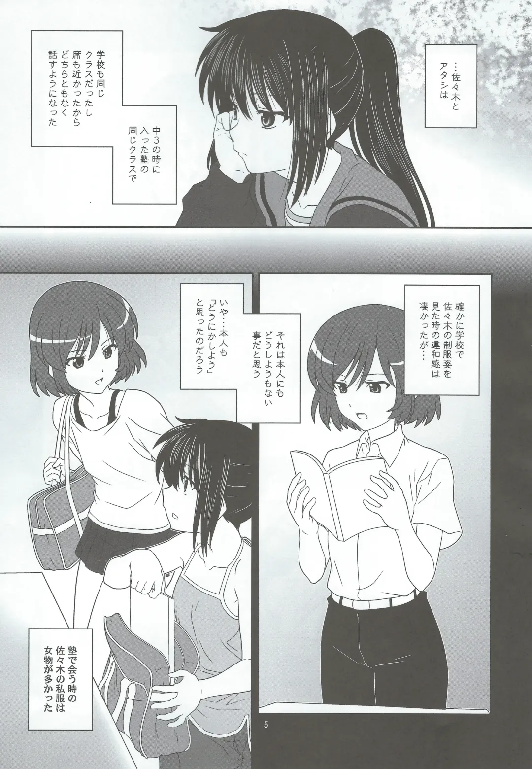 [Akikan] Divided by Kyonko Fhentai - Page 4