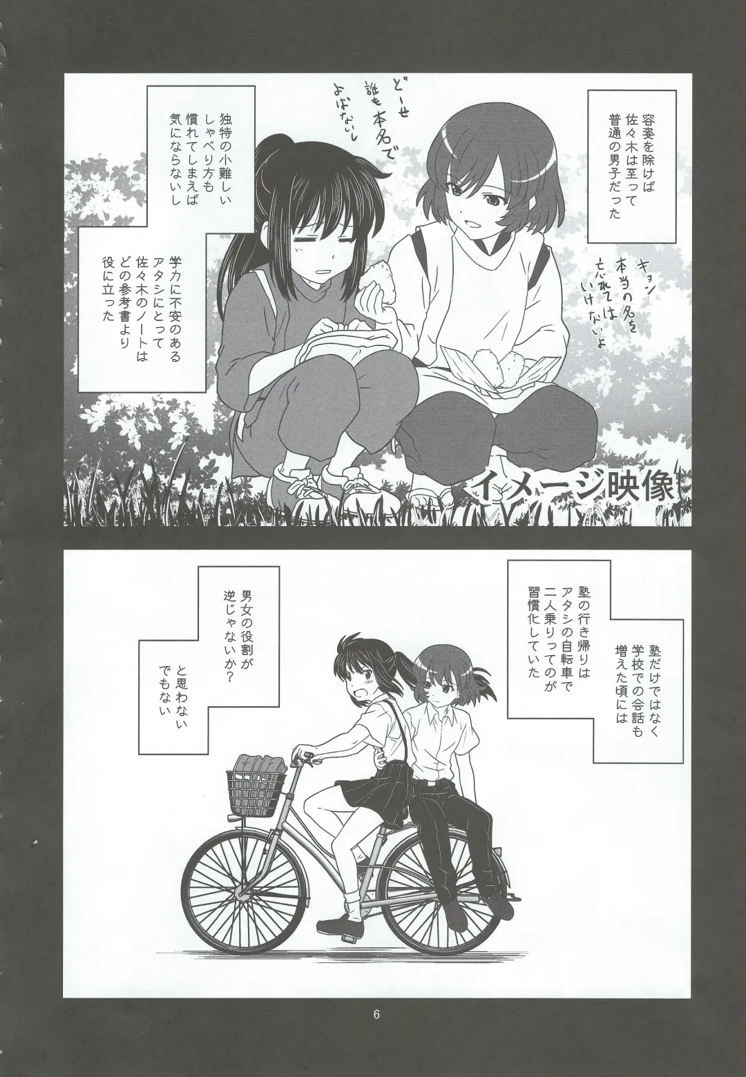 [Akikan] Divided by Kyonko Fhentai - Page 5