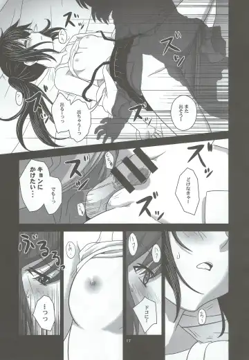 [Akikan] Divided by Kyonko Fhentai - Page 16