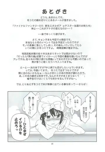 [Akikan] Divided by Kyonko Fhentai - Page 24