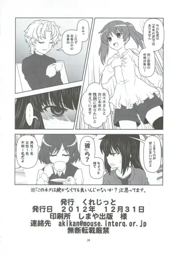 [Akikan] Divided by Kyonko Fhentai - Page 25