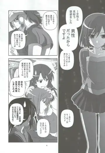 [Akikan] Divided by Kyonko Fhentai - Page 3