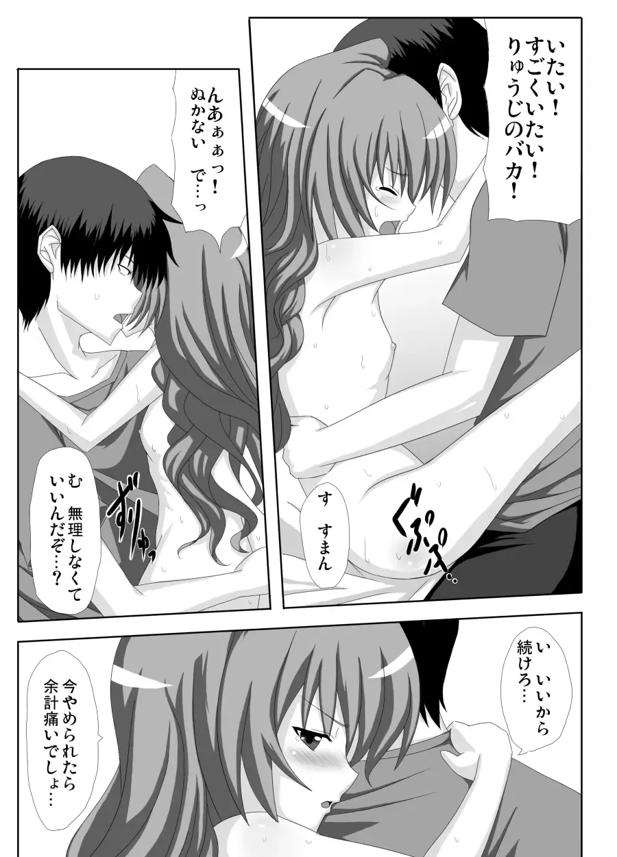 [Samidare Setsuna] Mutual Affection Fhentai - Page 14