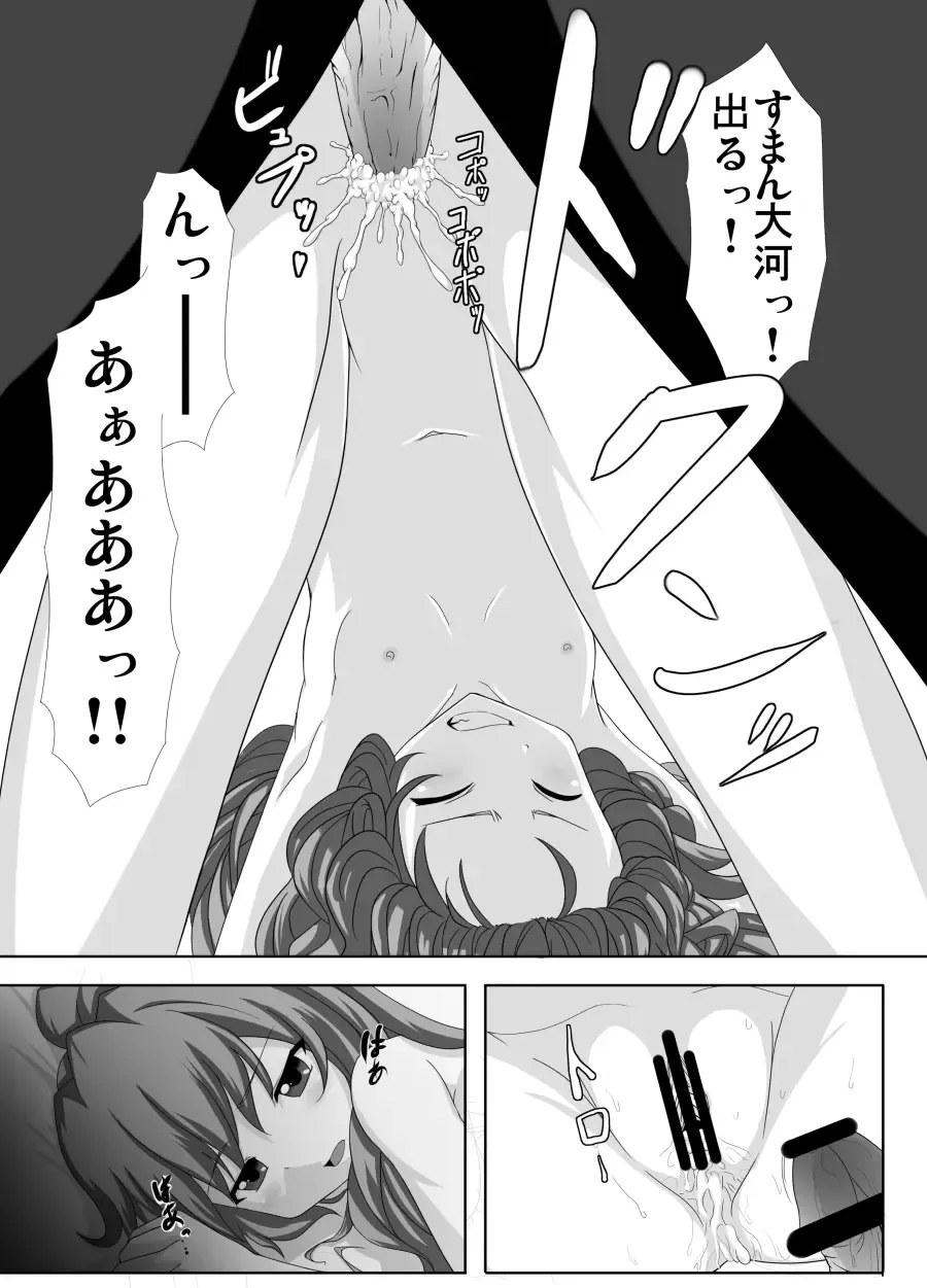 [Samidare Setsuna] Mutual Affection Fhentai - Page 16